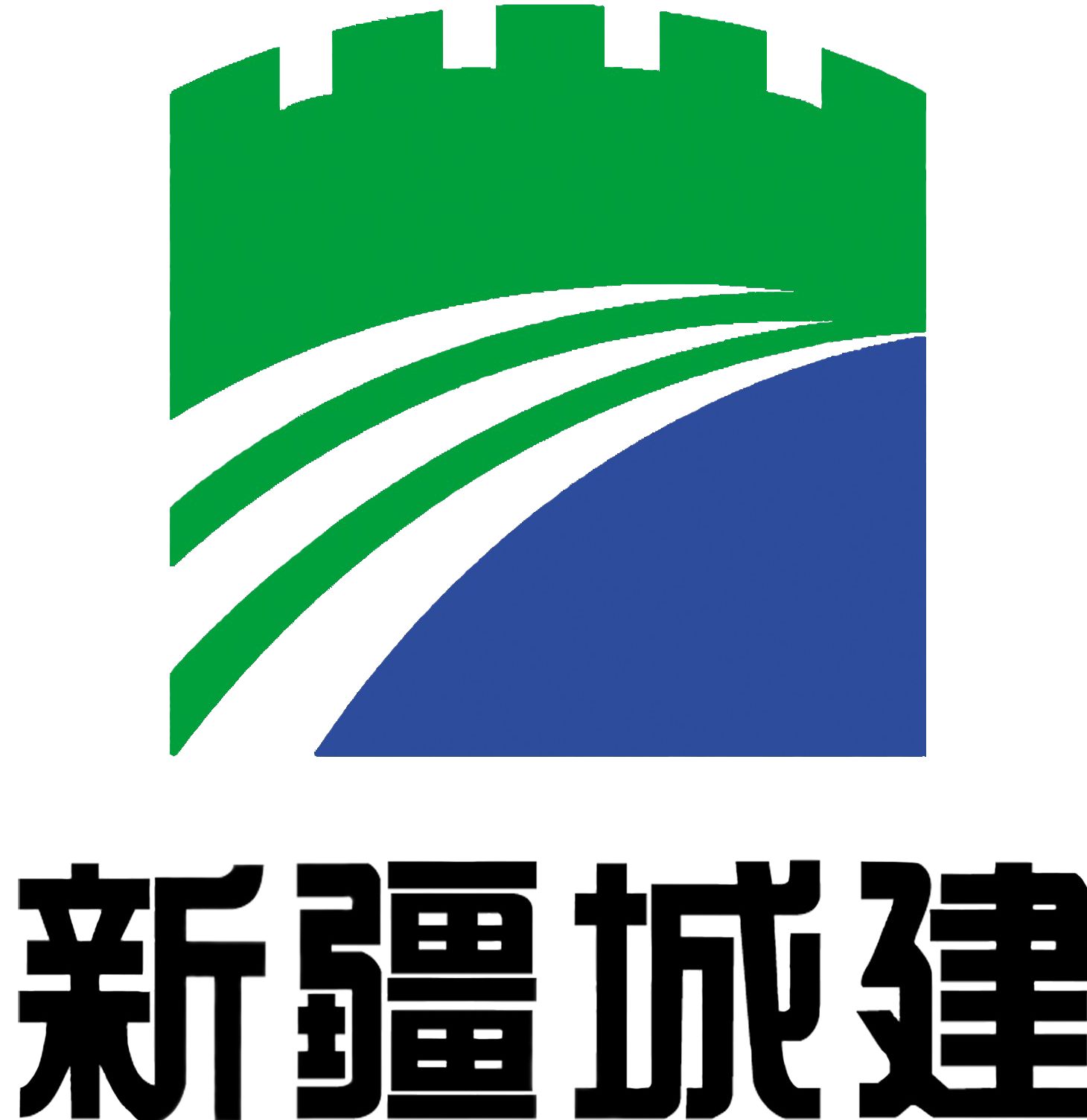 新疆城建（集团）股份有限公司